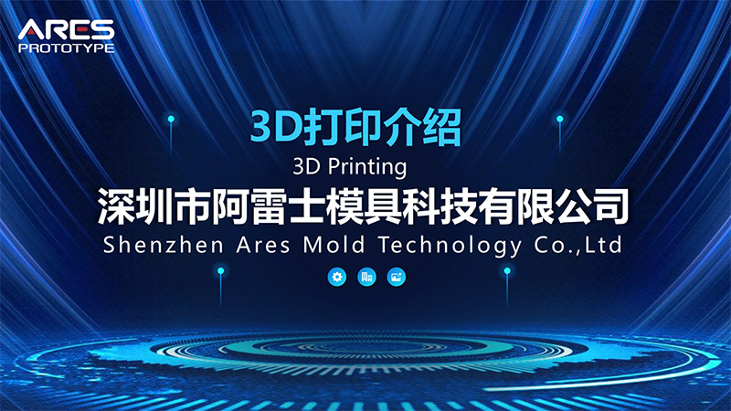 3D Printing