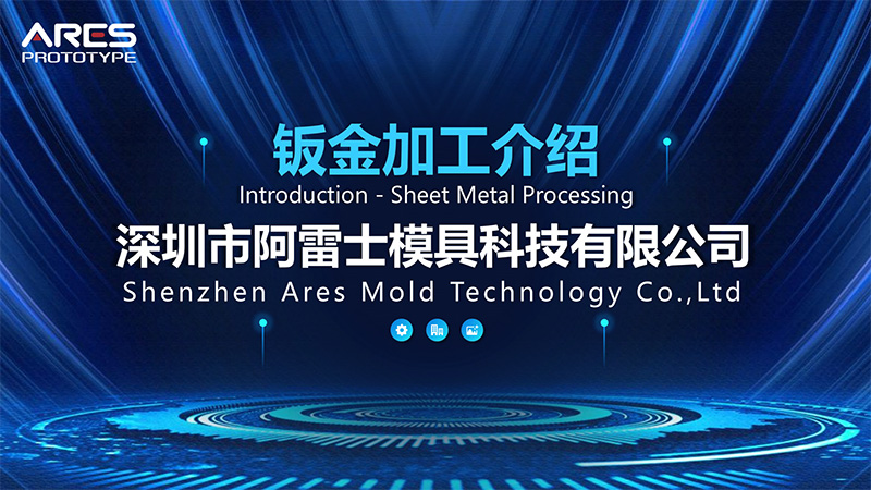 Introduction-Sheet Metal Processing