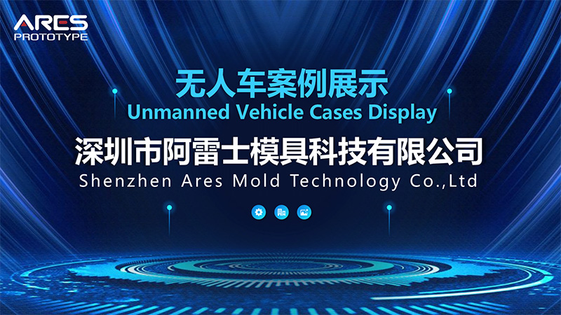 Unmanned Vehicle Cases Display